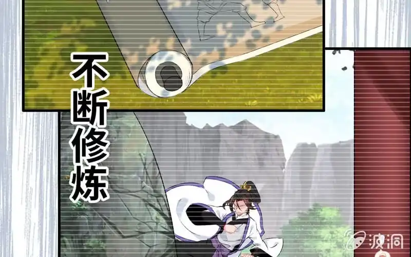 《神魔天煞》第五十九话 第41页