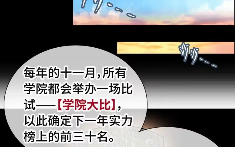 《神魔天煞》第五十九话 第20页