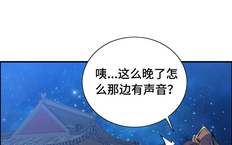 《神魔天煞》第五十九话 第59页