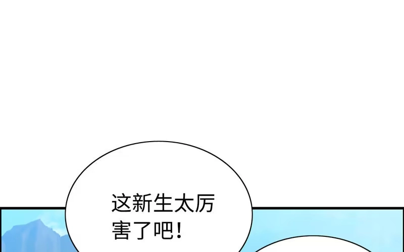 《神魔天煞》第五十九话 第12页