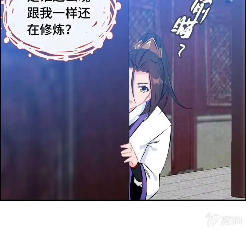 《神魔天煞》第五十九话 第61页
