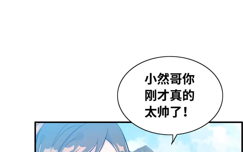 《神魔天煞》第五十九话 第4页