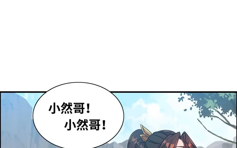 《神魔天煞》第五十九话 第2页