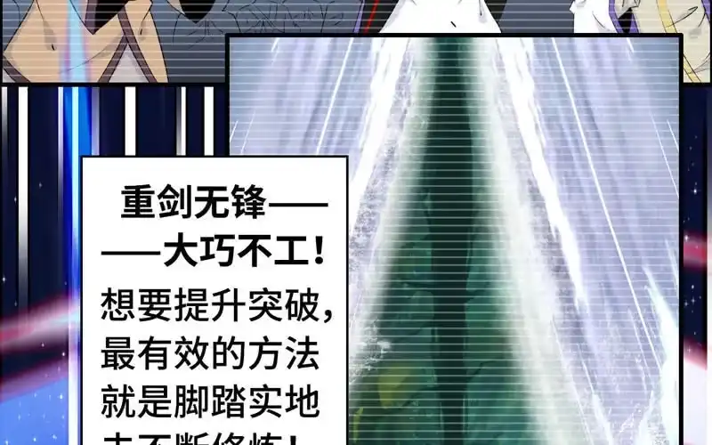 《神魔天煞》第五十九话 第44页
