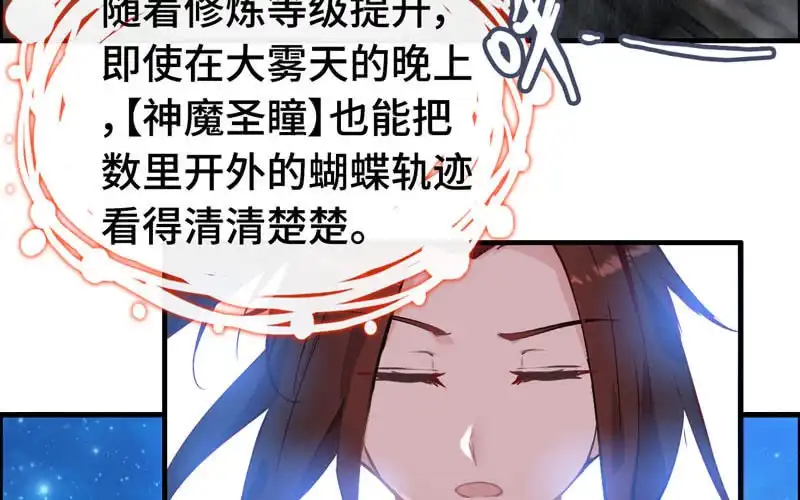 《神魔天煞》第五十九话 第55页