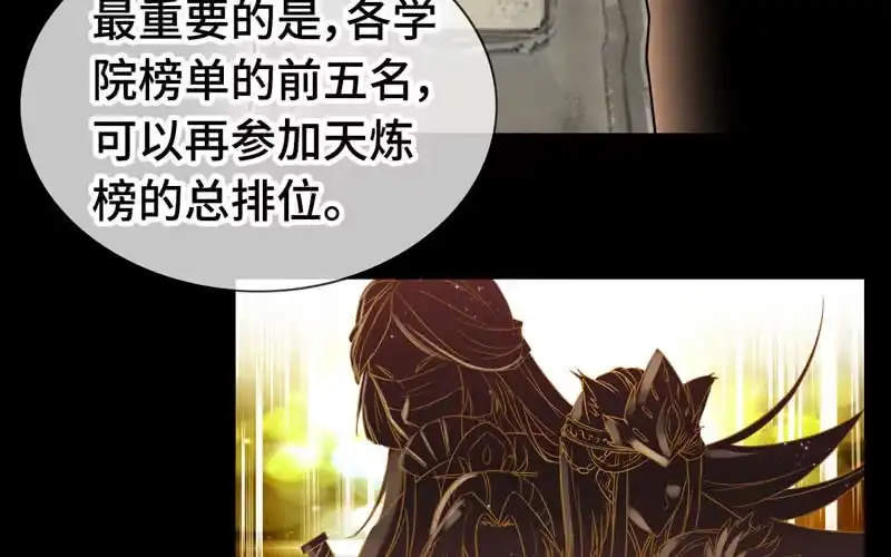 《神魔天煞》第五十九话 第22页