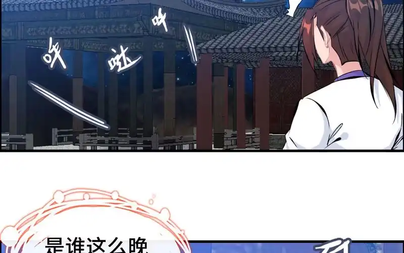《神魔天煞》第五十九话 第60页