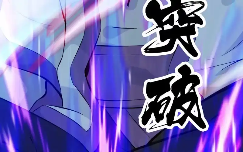 《神魔天煞》第五十九话 第48页