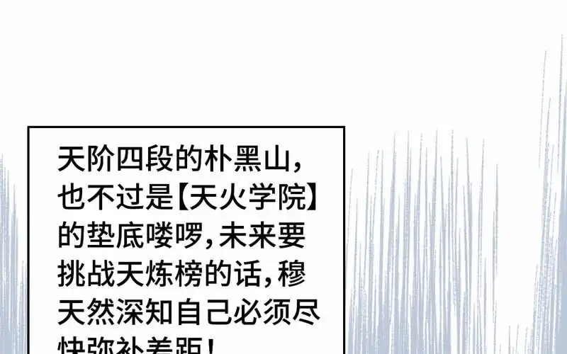 《神魔天煞》第五十九话 第38页
