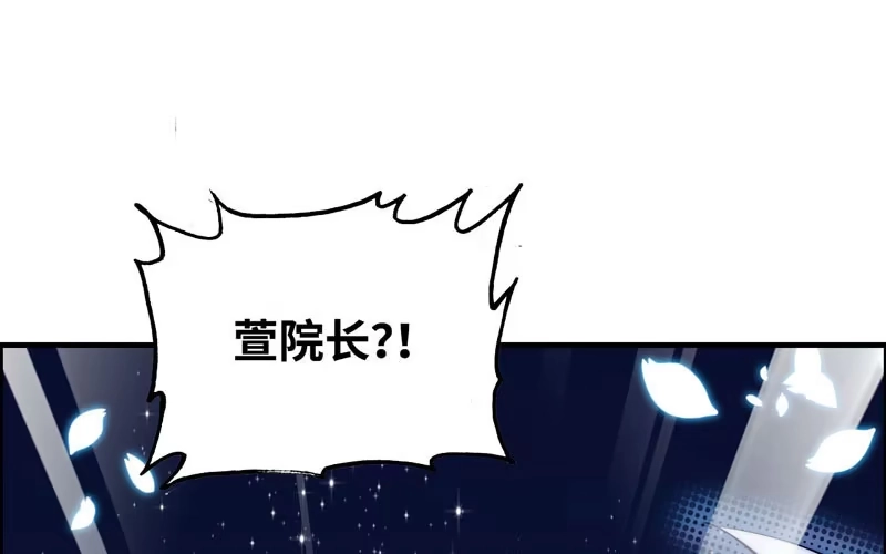 《神魔天煞》第五十九话 第64页