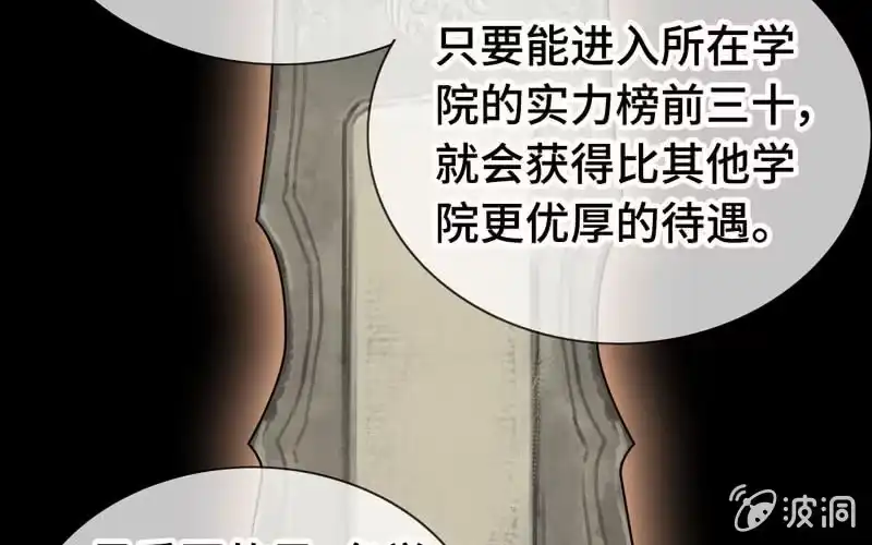 《神魔天煞》第五十九话 第21页