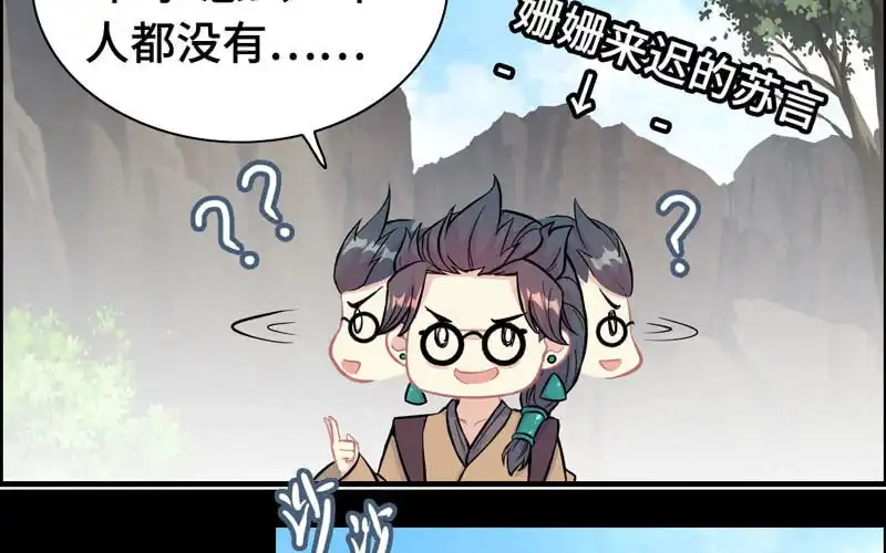 《神魔天煞》第五十九话 第19页