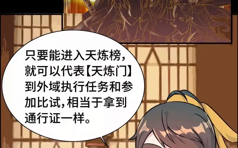 《神魔天煞》第五十九话 第23页