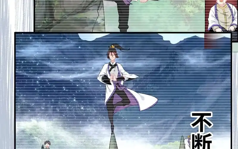 《神魔天煞》第五十九话 第42页
