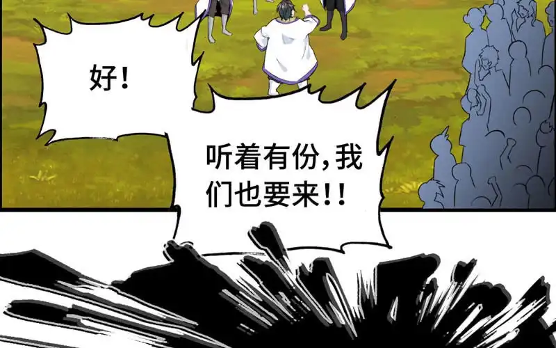 《神魔天煞》第五十九话 第15页