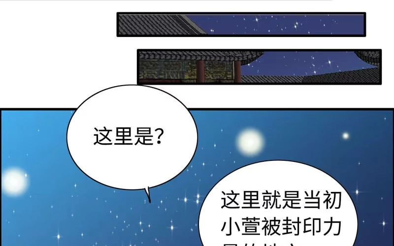《神魔天煞》第六十话 第44页