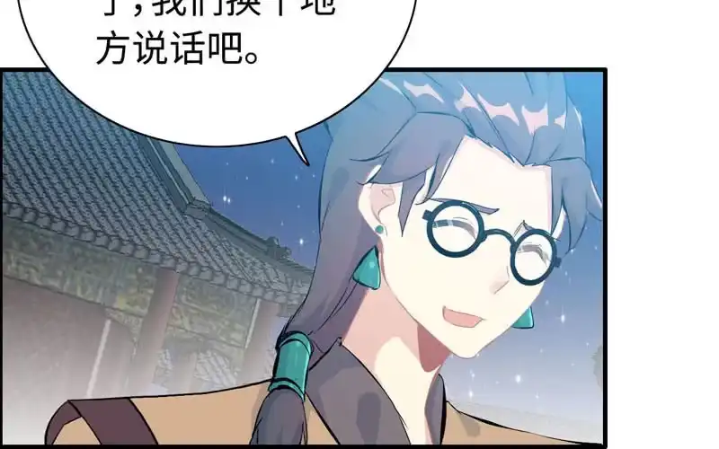 《神魔天煞》第六十话 第43页