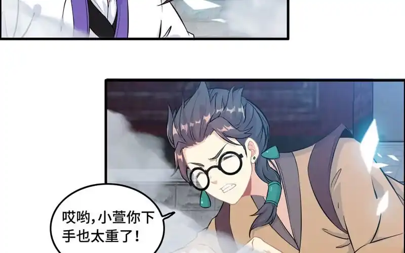 《神魔天煞》第六十话 第22页