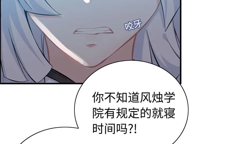 《神魔天煞》第六十话 第32页