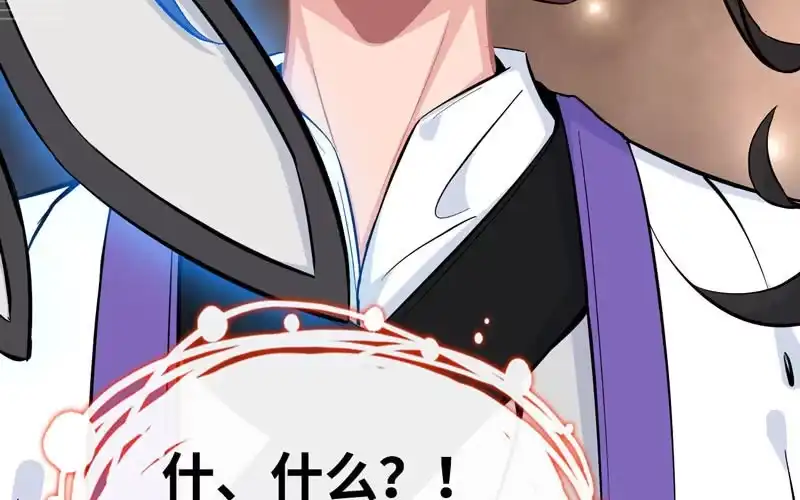 《神魔天煞》第六十话 第72页