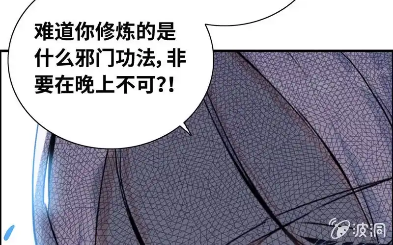 《神魔天煞》第六十话 第33页