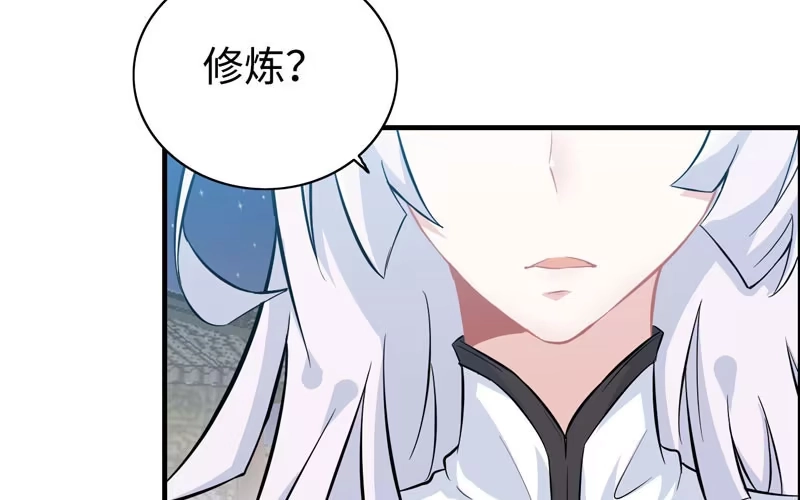 《神魔天煞》第六十话 第30页