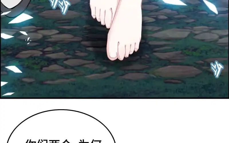 《神魔天煞》第六十话 第24页