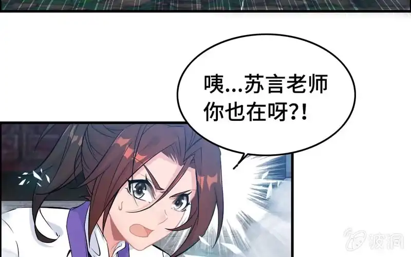 《神魔天煞》第六十话 第21页