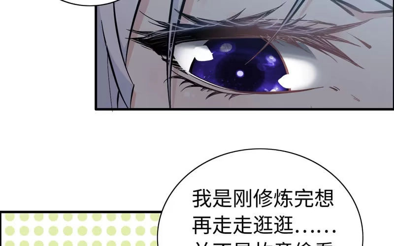 《神魔天煞》第六十话 第28页