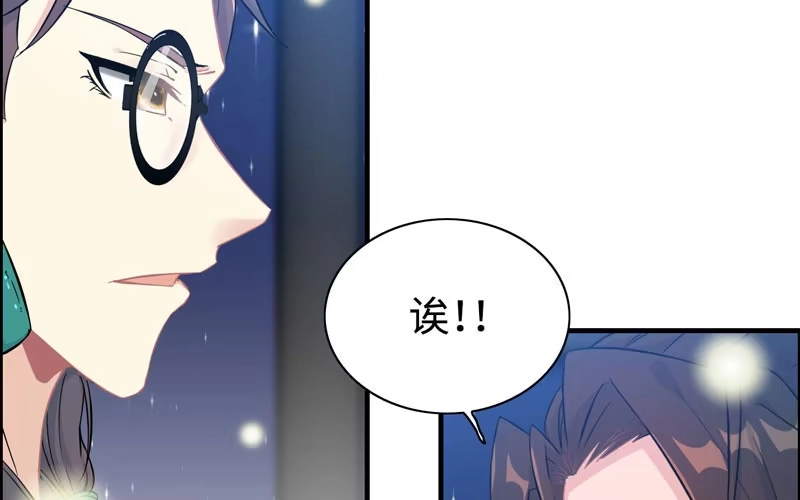 《神魔天煞》第六十话 第58页