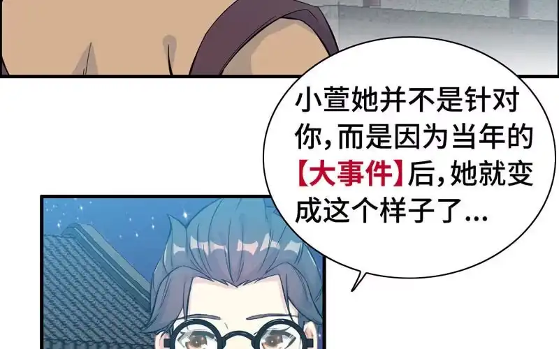 《神魔天煞》第六十话 第40页