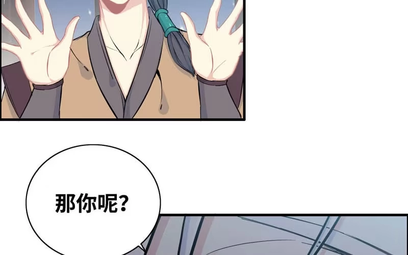《神魔天煞》第六十话 第27页