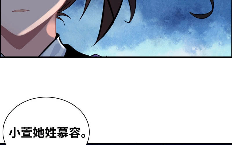 《神魔天煞》第六十话 第63页