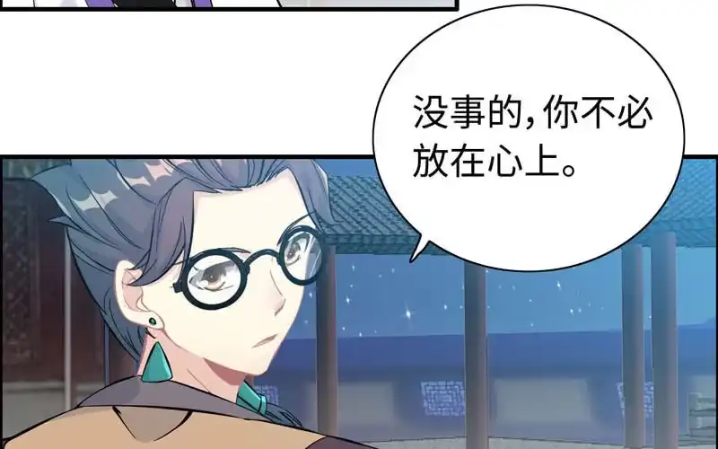 《神魔天煞》第六十话 第39页