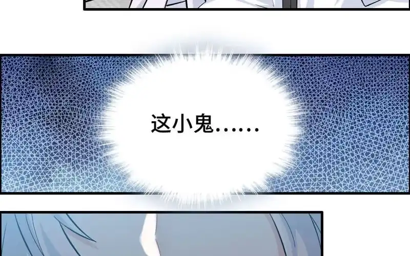 《神魔天煞》第六十话 第31页