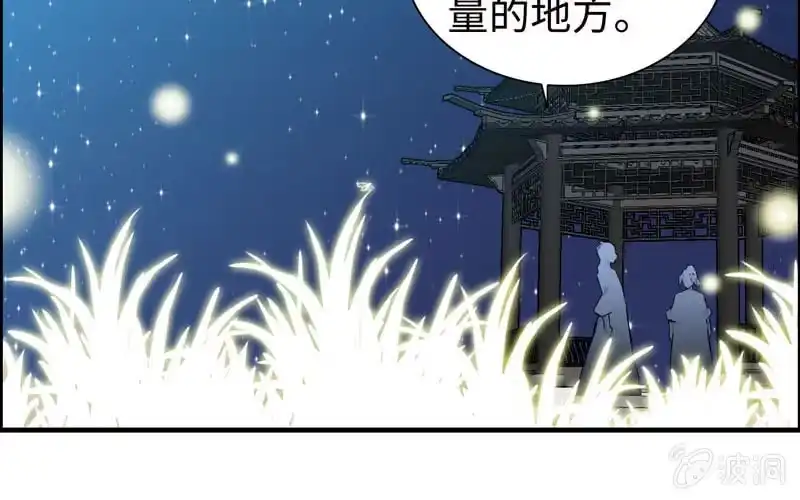 《神魔天煞》第六十话 第45页