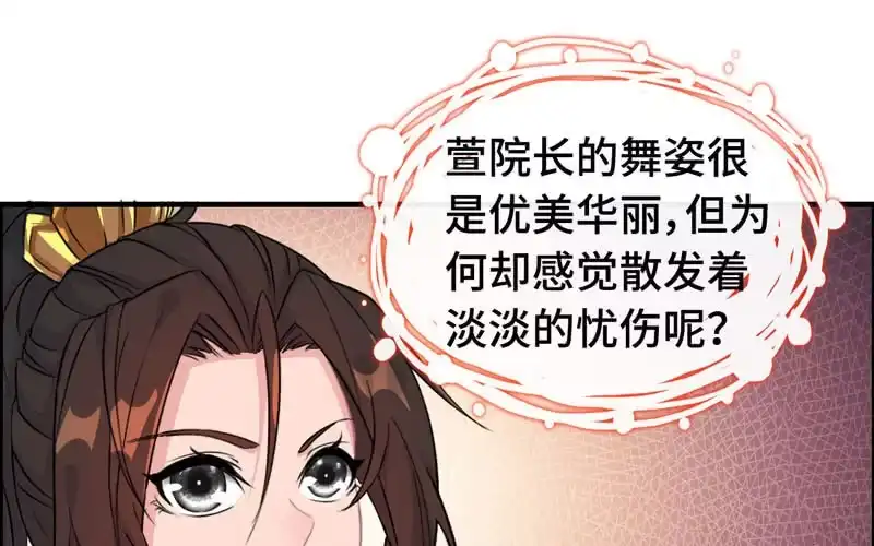 《神魔天煞》第六十话 第2页