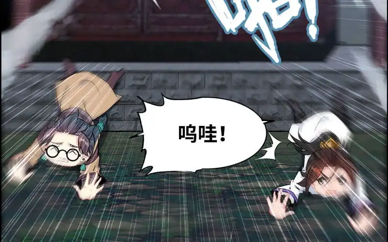 《神魔天煞》第六十话 第20页