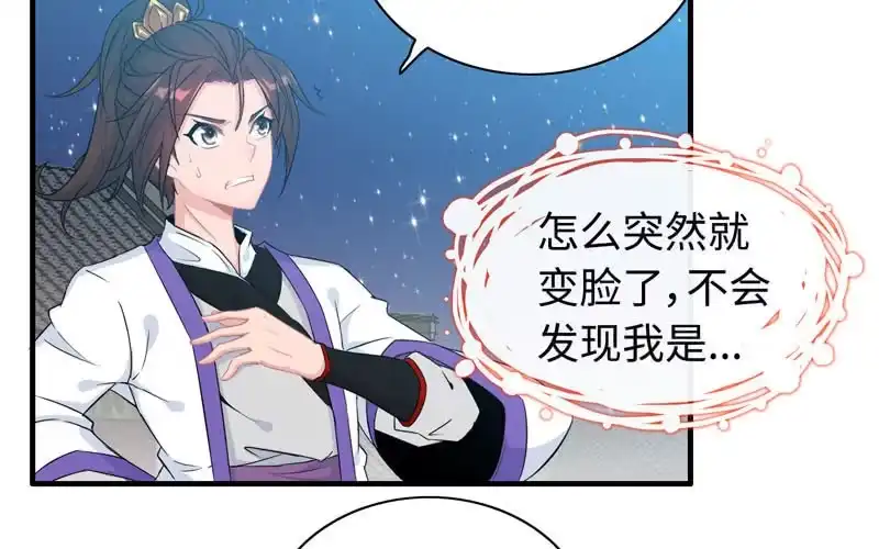 《神魔天煞》第六十话 第36页