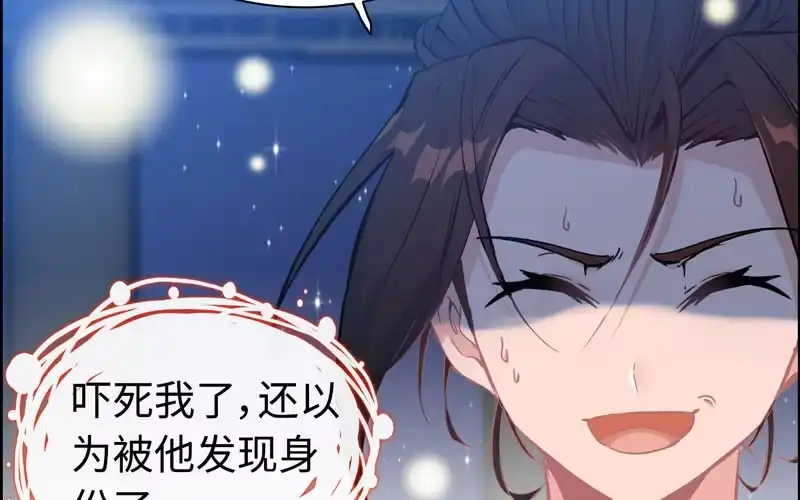 《神魔天煞》第六十话 第56页