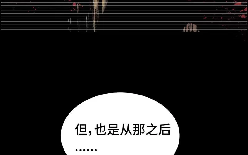 《神魔天煞》第六十一话 第42页