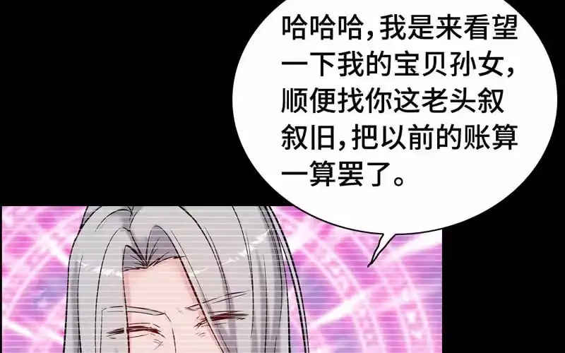 《神魔天煞》第六十一话 第32页