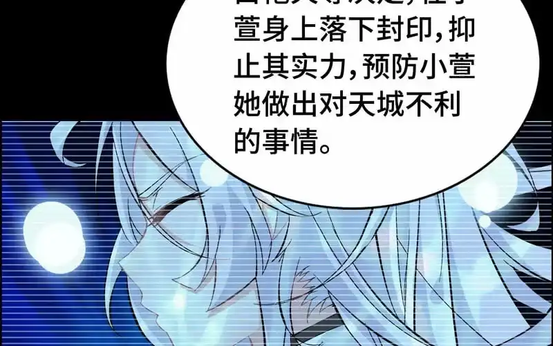 《神魔天煞》第六十一话 第47页