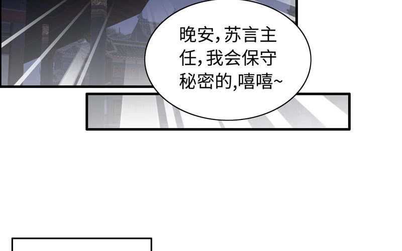 《神魔天煞》第六十一话 第78页