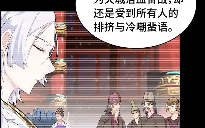 《神魔天煞》第六十一话 第44页