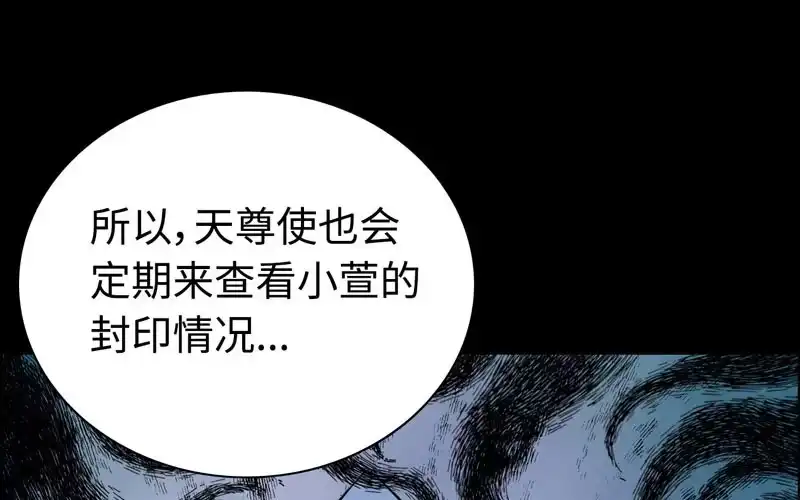 《神魔天煞》第六十一话 第62页