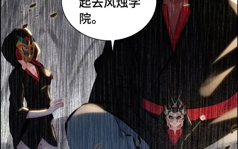 《神魔天煞》第六十一话 第87页