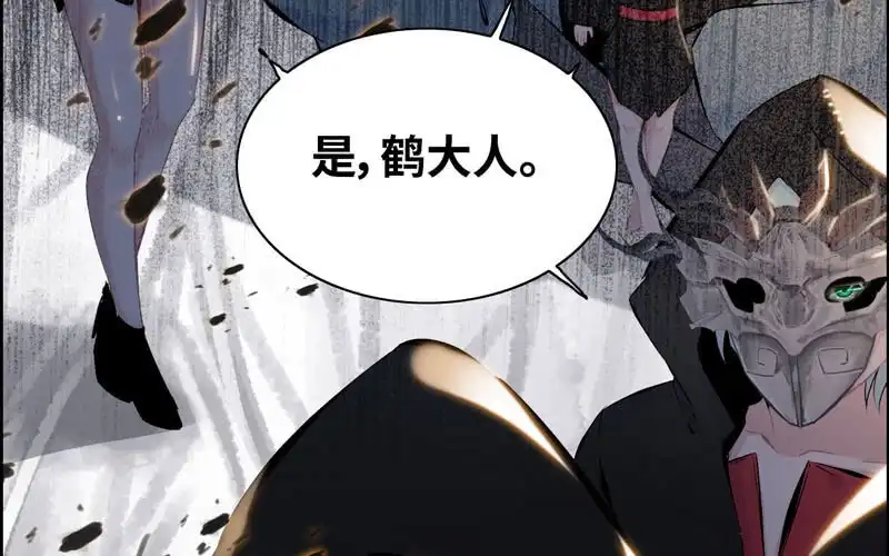 《神魔天煞》第六十一话 第88页
