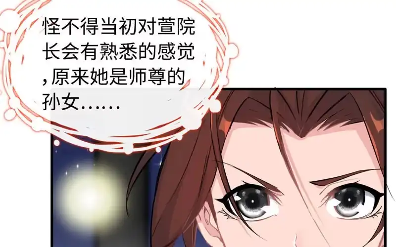 《神魔天煞》第六十一话 第54页
