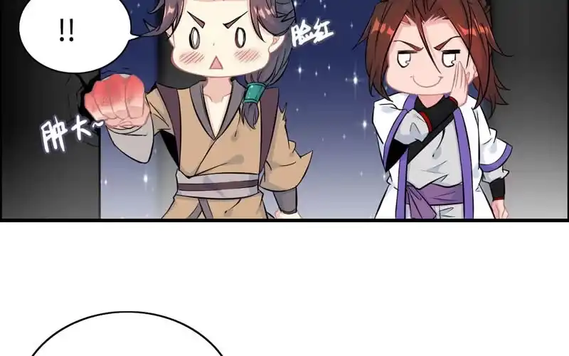 《神魔天煞》第六十一话 第75页